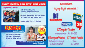 IICT COMPUTER EDUCATION NELYADI