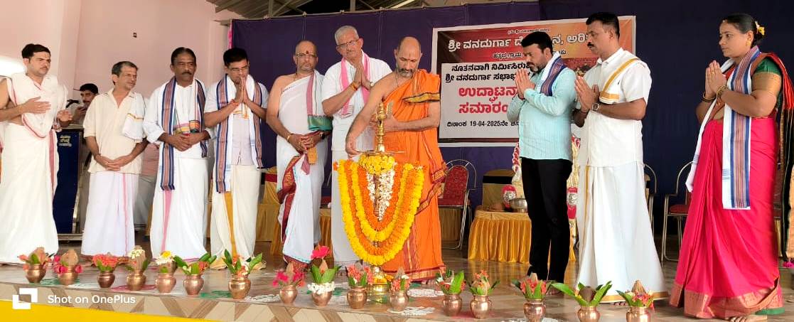 ಅರಿಕೆಗುಡ್ಡೆ ವನದುರ್ಗಾ ದೇವಿ 