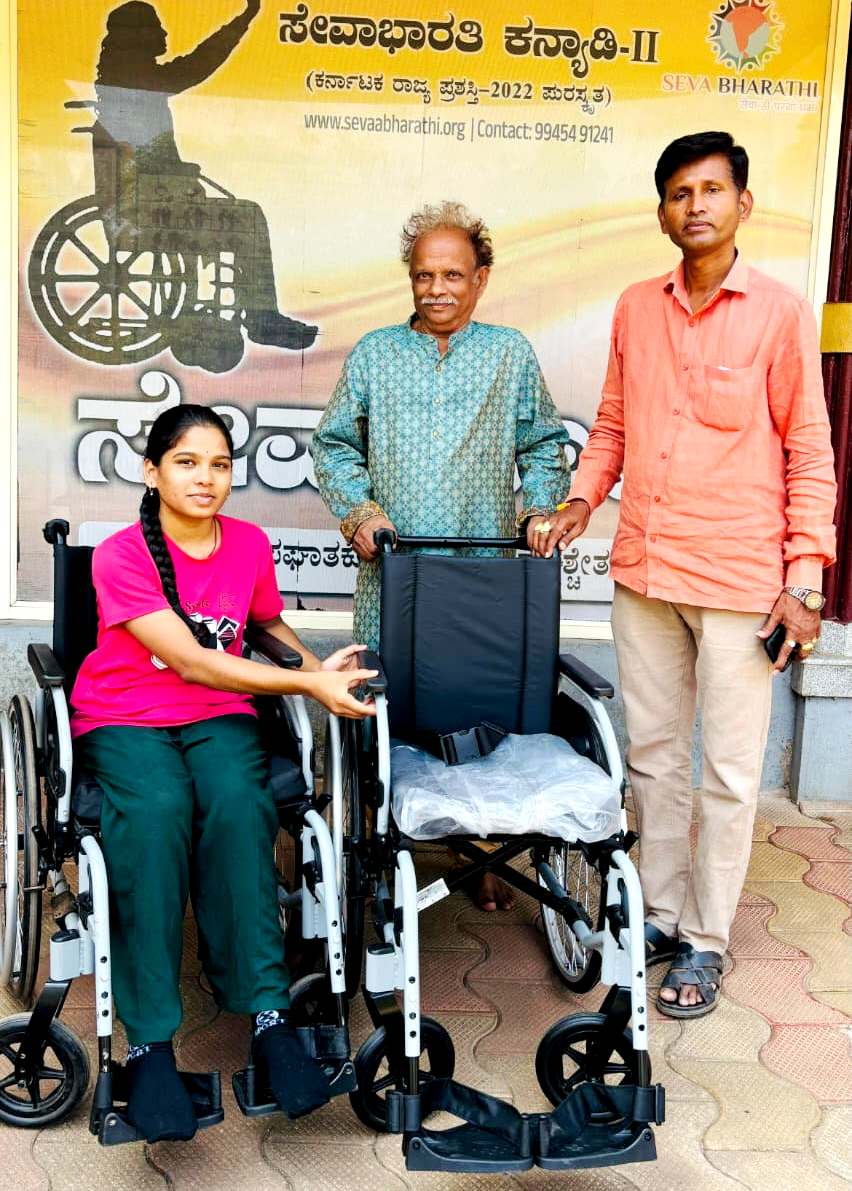 ಕನ್ಯಾಡಿ ಸೇವಾಭಾರತಿಯಿಂದ ದಿವ್ಯಾಂಗ ಯುವತಿಗೆ ಗಾಲಿಕುರ್ಚಿ ವಿತರಣೆ