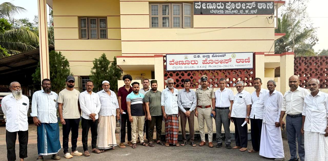 ರಮ್ಜಾನ್ ಹಬ್ಬದ ಪ್ರಯುಕ್ತ ವೇಣೂರು ಆರಕ್ಷಕ ಠಾಣೆಯಲ್ಲಿ ಶಾಂತಿ ಸಭೆ