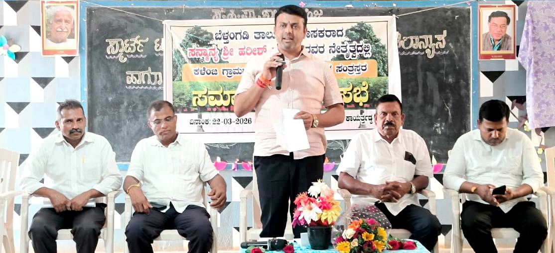 ಸರ್ವೇ ನಂ.309 ಸಂತ್ರಸ್ತರಿಗೆ ಶಾಸಕರ ಭರವಸೆ