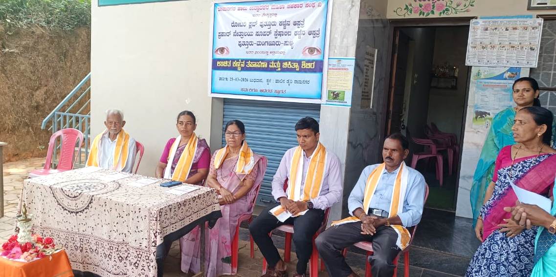 ಉಚಿತ ಕಣ್ಣಿನ ತಪಾಸಣಾ ಶಿಬಿರ : 50ಕ್ಕೂ ಅಧಿಕ ಮಂದಿ ಸದುಪಯೋಗ