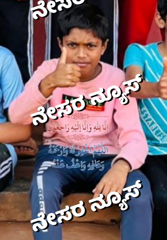 ಇಫ್ತಾರ್ನಿಂದ ವಾಪಸ್ಸು: ಸೈಕಲ್ ಬಿದ್ದು ಬಾಲಕ ಆಸೀಪ್ ಸಾವು