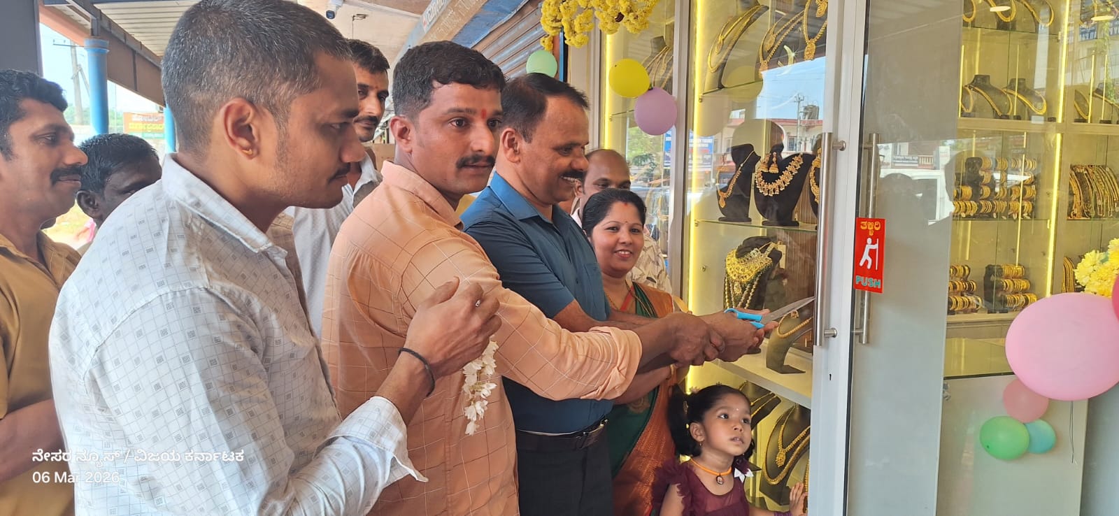 ಕೊಕ್ಕಡದಲ್ಲಿ ‘ಡಿ.ಡಿ ಫ್ಯಾಶನ್’ ಒನ್ ಗ್ರಾಂ ಗೋಲ್ಡ್ ಜ್ಯುವೆಲರಿ ಶೋರೂಂ ಉದ್ಘಾಟನೆ