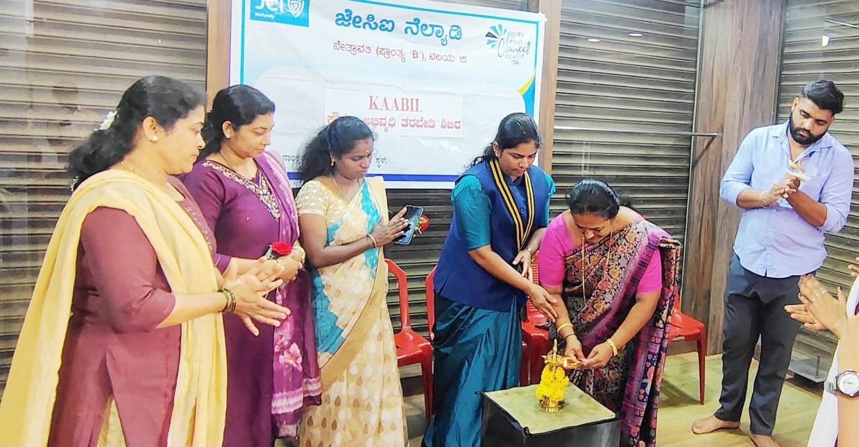 ನೆಲ್ಯಾಡಿಯಲ್ಲಿ ಕೌಶಲ್ಯಾಭಿವೃದ್ಧಿ ತರಬೇತಿ ಶಿಬಿರ ಉದ್ಘಾಟನೆ: ಯುವಜನತೆಗೆ ಹೊಸ ದಿಕ್ಕು ತೋರಿದ ಜೆಸಿಐ