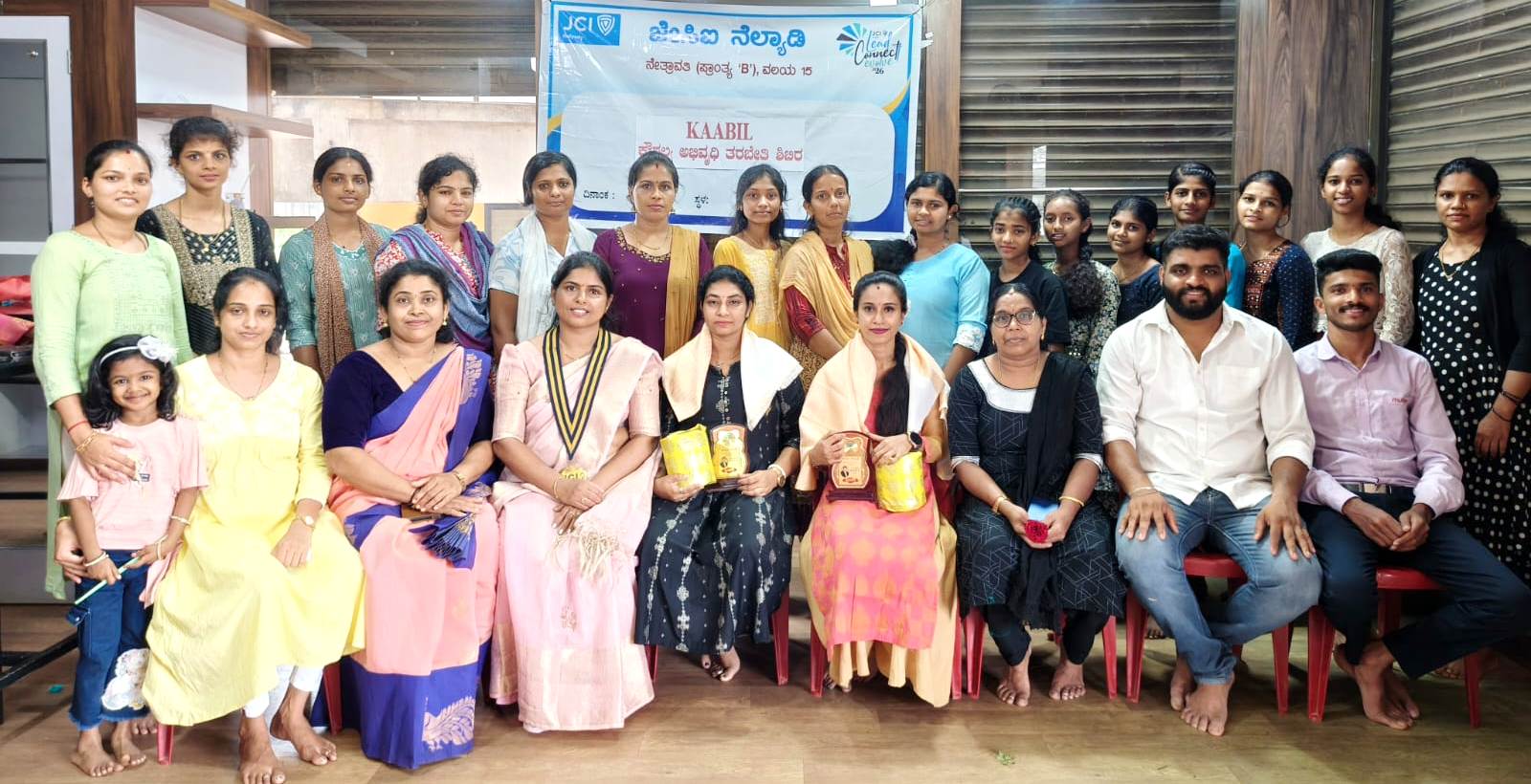 ನೆಲ್ಯಾಡಿ ಜೆಸಿಐ ಕೌಶಲ್ಯಾಭಿವೃದ್ಧಿ ಶಿಬಿರ ಸಮಾರೋಪ