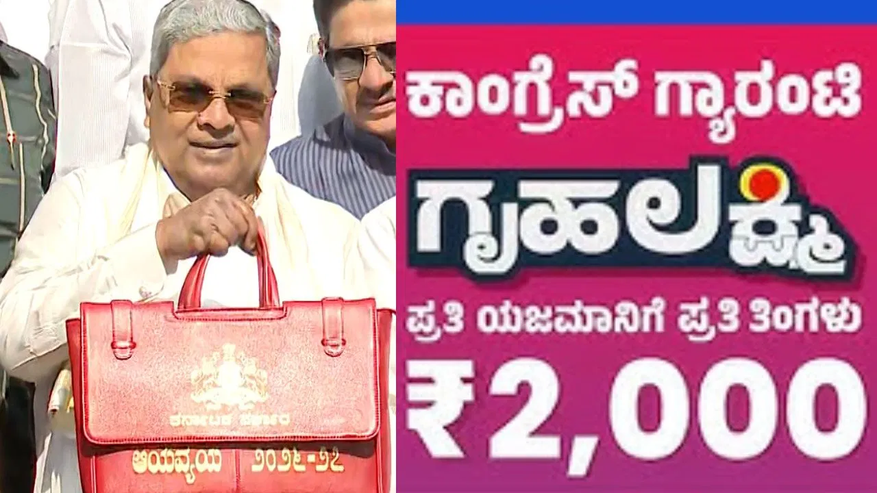 ಗೃಹಿಣಿಯರಿಗೆ ಸಿಹಿ ಸುದ್ದಿ: ಗೃಹಲಕ್ಷ್ಮಿ ಯೋಜನೆಗೆ ಹೆಚ್ಚುವರಿ ಅನುದಾನ