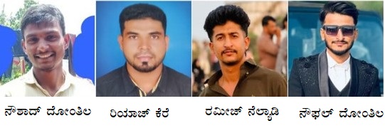 ಸೋಶಿಯಲ್ ಡೆಮೋಕ್ರಟಿಕ್ ಆಟೋ ಯೂನಿಯನ್ ನೆಲ್ಯಾಡಿ ಘಟಕ