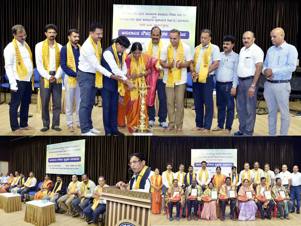 ಅನುದಾನಿತ ನೌಕರರ ಶೈಕ್ಷಣಿಕ ಸಮಾವೇಶ