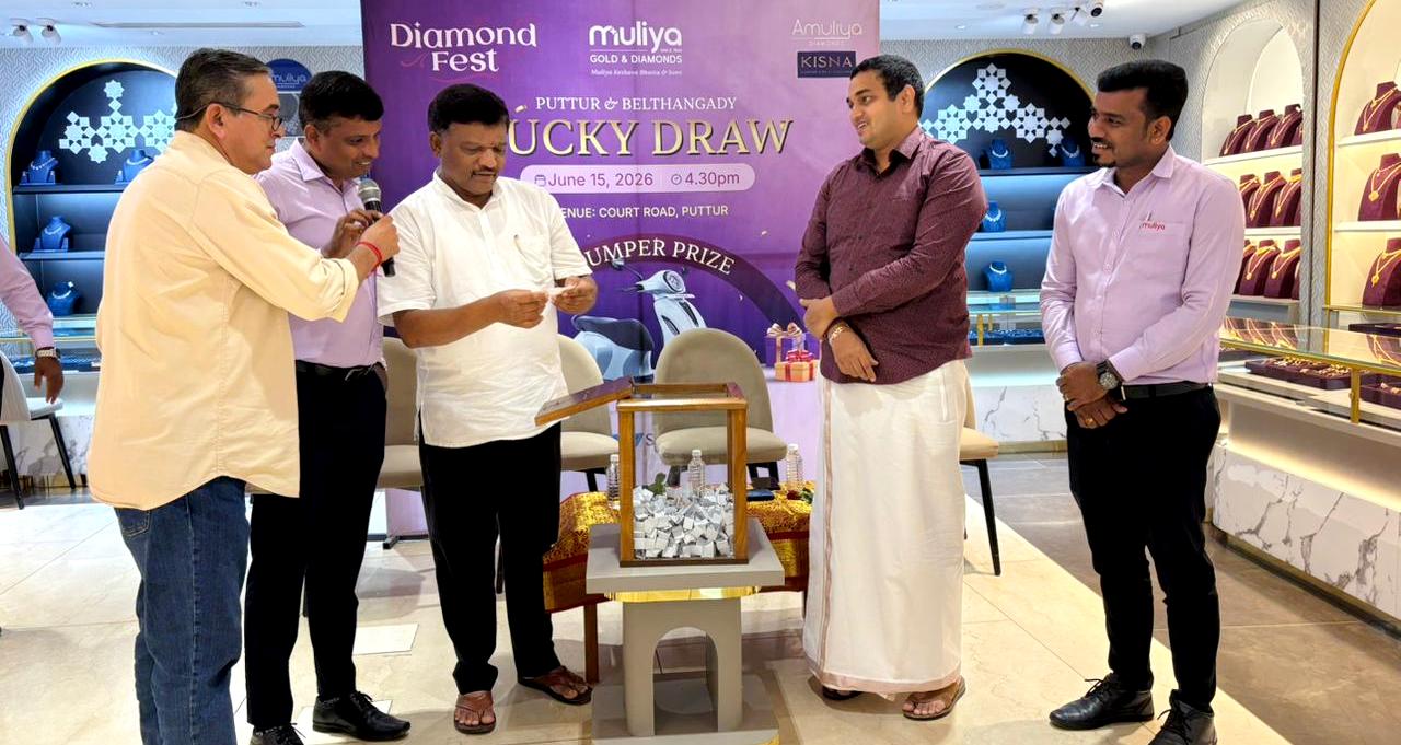 ಪುತ್ತೂರು: ಮುಳಿಯ ಗೋಲ್ಡ್ ಆ್ಯಂಡ್ ಡೈಮಂಡ್ನ ಡೈಮಂಡ್ ಫೆಸ್ಟ್ ಲಕ್ಕಿ ಡ್ರಾ