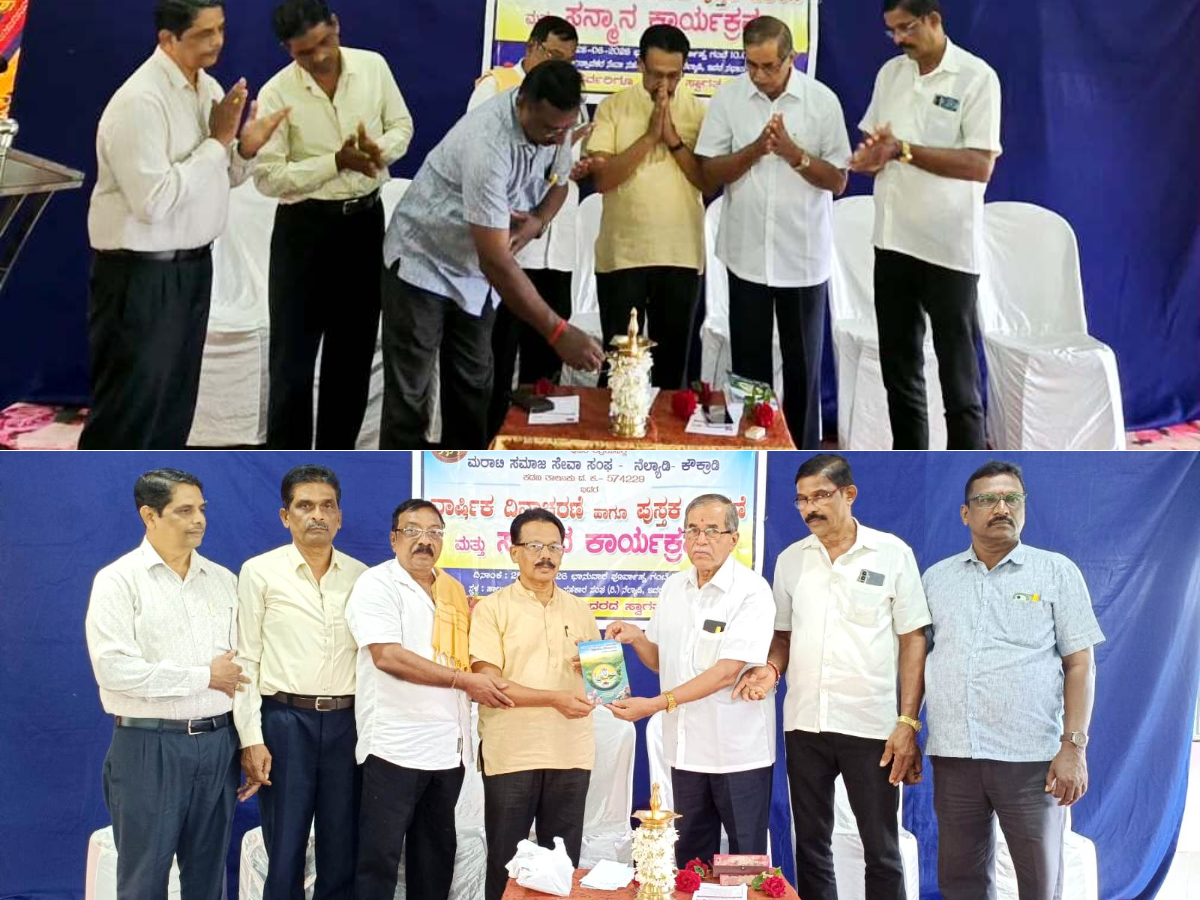 ನೆಲ್ಯಾಡಿ: ಮರಾಟಿ ಸಮಾಜ ಸೇವಾ ಸಂಘದ ವಾರ್ಷಿಕೋತ್ಸವ: ವಿದ್ಯಾರ್ಥಿಗಳಿಗೆ ಪುಸ್ತಕ ವಿತರಣೆ, ಪ್ರತಿಭಾವಂತರಿಗೆ ಸನ್ಮಾನ