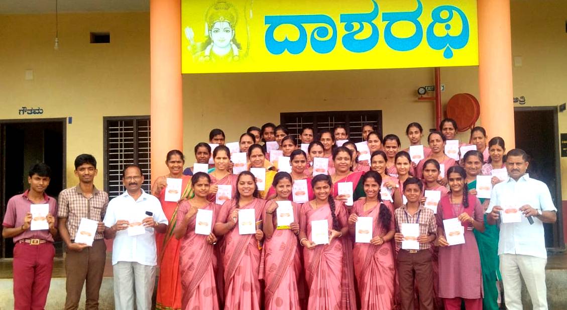 ನೆಲ್ಯಾಡಿ: ಶ್ರೀ ರಾಮ ವಿದ್ಯಾಲಯದಲ್ಲಿ ವರಮಹಾಲಕ್ಷ್ಮಿ ಪೂಜೆಯ ಆಮಂತ್ರಣ ಬಿಡುಗಡೆ