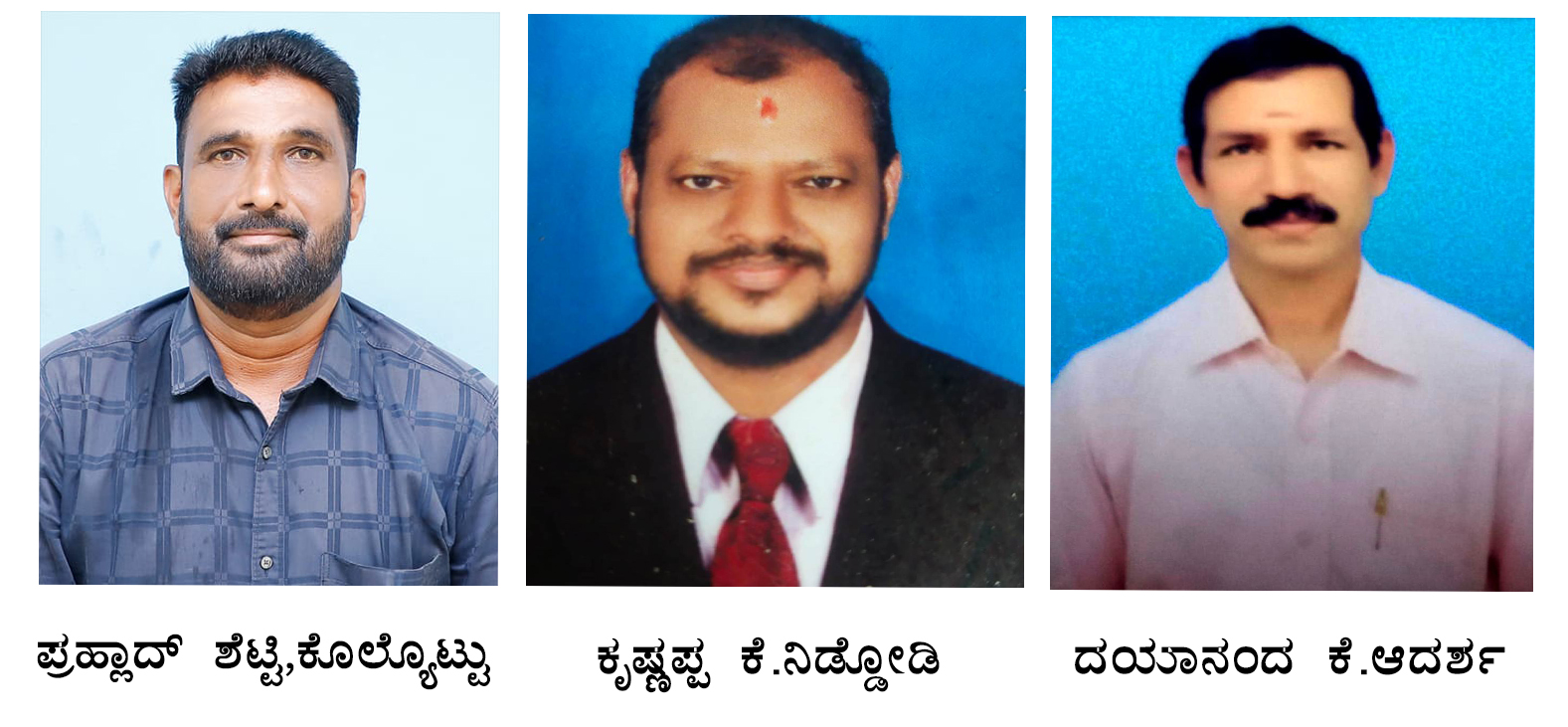 ನೆಲ್ಯಾಡಿ: 44ನೇ ವರ್ಷದ ಸಾರ್ವಜನಿಕ ಶ್ರೀ ಗಣೇಶೋತ್ಸವ ಸಮಿತಿ ರಚನೆ