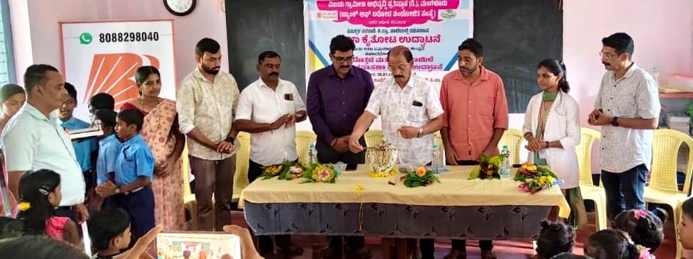 ಪಿಜಕಳ: ಆರೋಗ್ಯ ತಪಾಸಣ ಶಿಬಿರ, ಶಾಲಾ ಕೈತೋಟ ಉದ್ಘಾಟನೆ