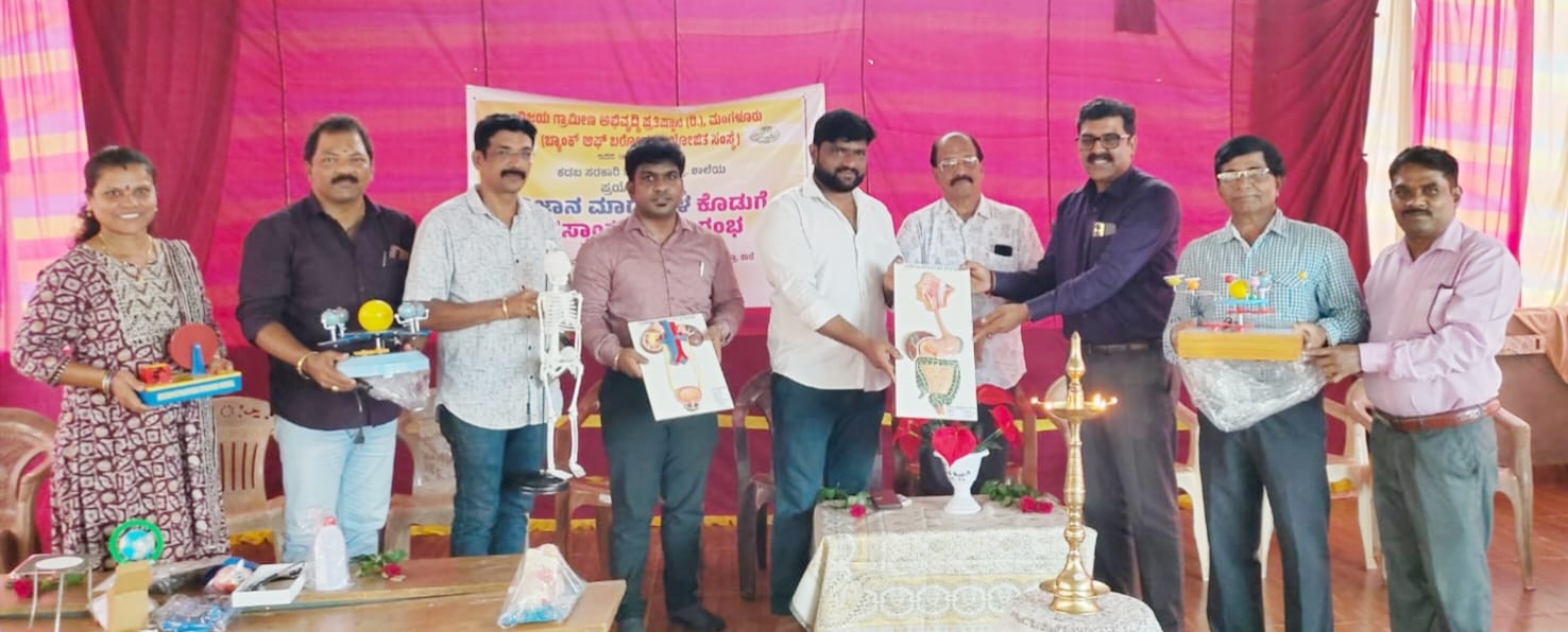 ಕಡಬ:ಸರಕಾರಿ ಮಾದರಿ ಶಾಲೆಗೆ ವಿಜ್ಞಾನ ಮಾದರಿಗಳ ಕೊಡುಗೆ