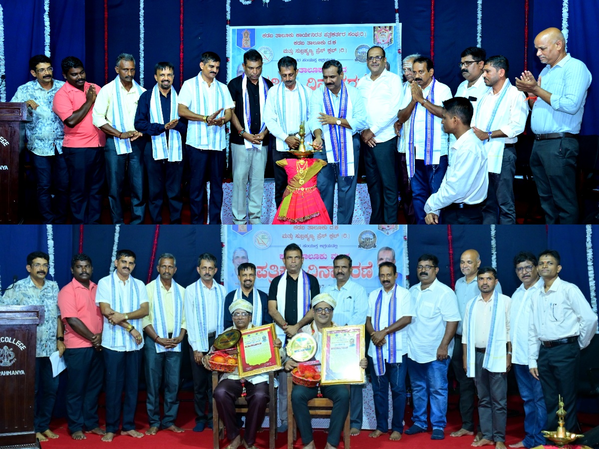 ಸುಬ್ರಹ್ಮಣ್ಯ: ಪತ್ರಿಕಾ ದಿನಾಚರಣೆ
