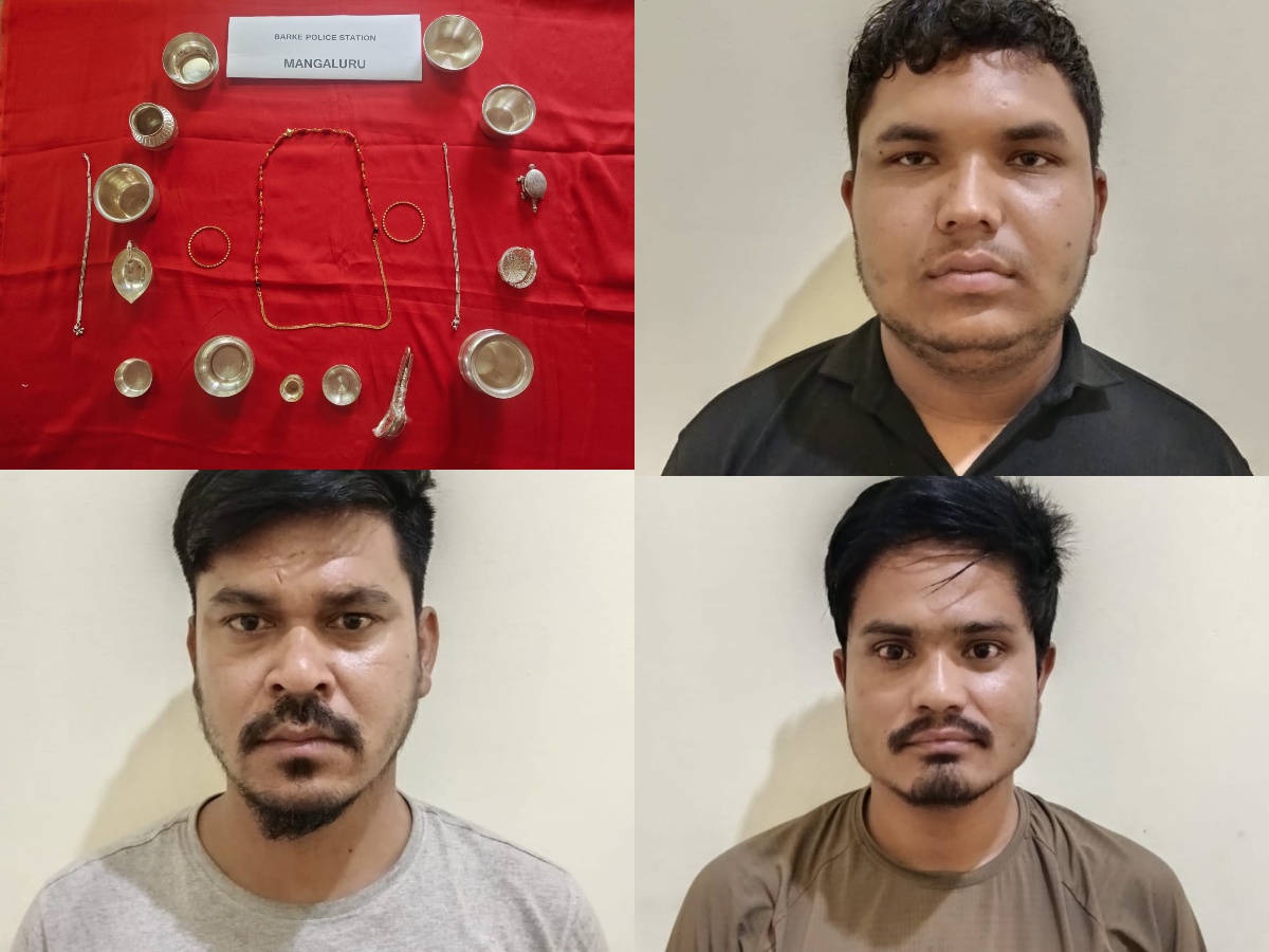 ಮಂಗಳೂರು: ನೇಪಾಳ ಮೂಲದ ಅಂತಾರಾಷ್ಟ್ರೀಯ ಮನೆಗಳ್ಳರ ಜಾಲ ಭೇದ; ಮೂವರು ಬಂಧನ, ₹10 ಲಕ್ಷ ಮೌಲ್ಯದ ಚಿನ್ನ-ಬೆಳ್ಳಿ ಆಭರಣ ವಶ