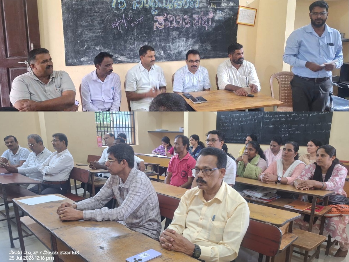 ನೆಲ್ಯಾಡಿ: ಪಿಎಂ ಶ್ರೀ ಕರ್ನಾಟಕ ಪಬ್ಲಿಕ್ ಸ್ಕೂಲ್‌ 75ನೇ ಸಂಭ್ರಮಾಚರಣೆಗೆ ಸಿದ್ಧತೆ; ಸೆ.6ರಂದು ಪೂರ್ವ ವಿದ್ಯಾರ್ಥಿಗಳ ಮೆಗಾ ಗೆಟ್‌-ಟುಗೆದರ್
