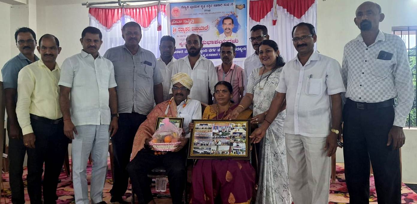 ನೆಲ್ಯಾಡಿ: 38 ವರ್ಷಗಳ ಸೇವೆಗೆ ಗೌರವ: ನೆಲ್ಯಾಡಿ ಪ್ರಾಥಮಿಕ ಕೃಷಿ ಪತ್ತಿನ ಸಹಕಾರ ಸಂಘದ ವ್ಯವಸ್ಥಾಪಕ ರತ್ನಾಕರ ಬಂಟ್ರಿಯಾಲ್ಗೆ ಭಾವಪೂರ್ಣ ಬೀಳ್ಕೊಡುಗೆ