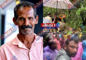 ರೆಖ್ಯ: ಕಾಡಾನೆ ದಾಳಿಗೆ ಕಾರ್ಮಿಕ ಬಾಲಕೃಷ್ಣ ಗೌಡ ಬಲಿ; ಮೃತದೇಹ ಪತ್ತೆ, ಸ್ಥಳದಲ್ಲಿ ಅಧಿಕಾರಿಗಳ ಪರಿಶೀಲನೆ