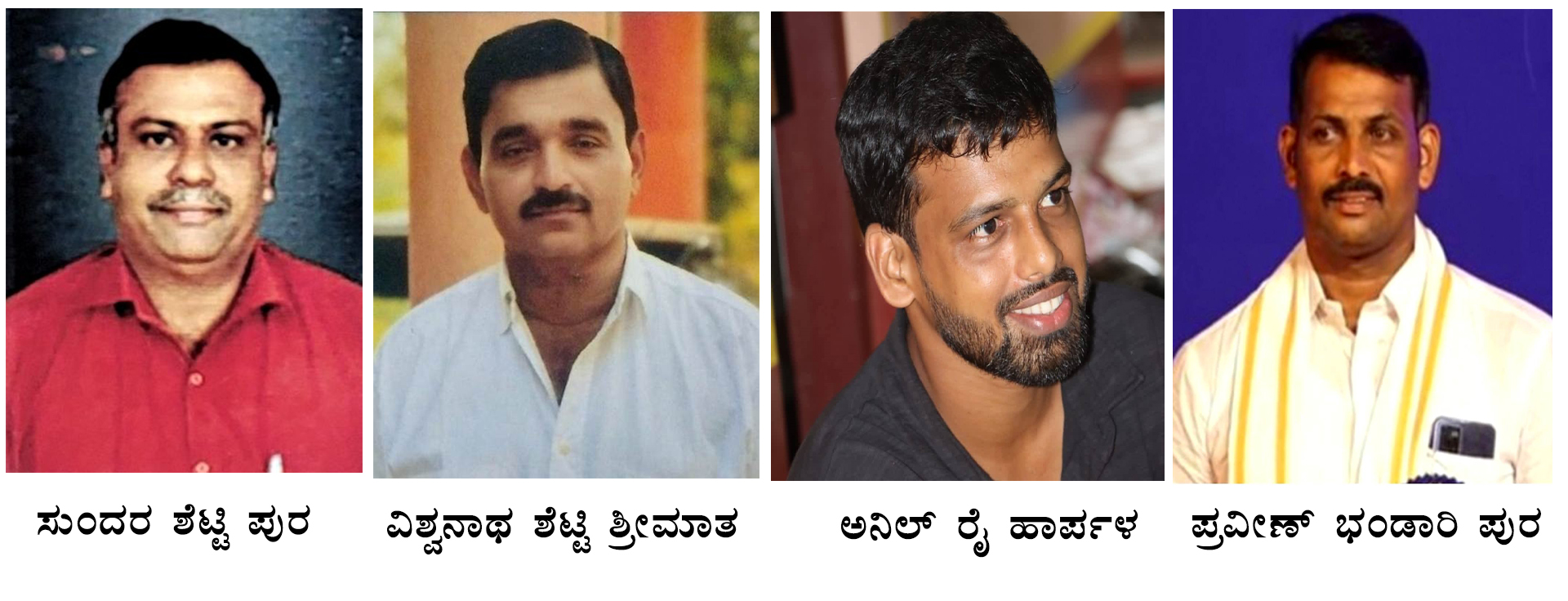 ನೆಲ್ಯಾಡಿ ವಲಯ ಬಂಟರ ಸಂಘಕ್ಕೆ ನೂತನ ಪದಾಧಿಕಾರಿಗಳ ಆಯ್ಕೆ
