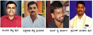 ನೆಲ್ಯಾಡಿ ವಲಯ ಬಂಟರ ಸಂಘಕ್ಕೆ ನೂತನ ಪದಾಧಿಕಾರಿಗಳ ಆಯ್ಕೆ