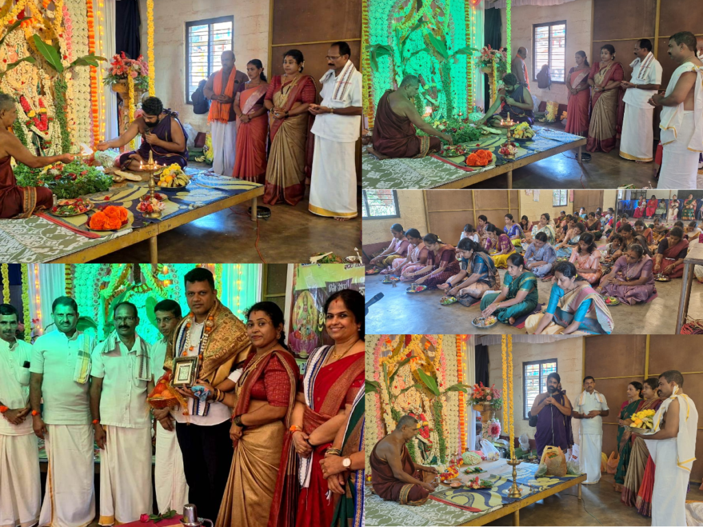 17ನೇ ವರ್ಷದ ಸಾಮೂಹಿಕ ಶ್ರೀ ವರಮಹಾಲಕ್ಷ್ಮಿ ವ್ರತ ಪೂಜೆ
