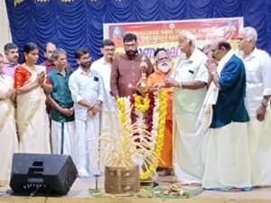 ನೆಲ್ಯಾಡಿ ಓಣಂ ಸಂಭ್ರಮಾಚರಣೆ 2026