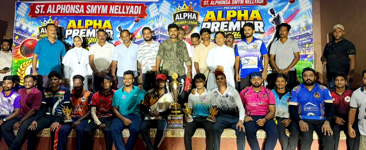 ನೆಲ್ಯಾಡಿ: ಅಲ್ಫಾ ಪ್ರಿಮಿಯರ್ ಲೀಗ್: ಬಿಳಿನೆಲೆ ಬ್ಲಾಸ್ಟರ್ಸ್ ಚಾಂಪಿಯನ್