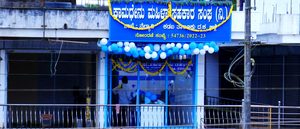 ಸೆ.12ರಂದು ನೆಲ್ಯಾಡಿ ಕಾಮಧೇನು ಮಹಿಳಾ ಸಹಕಾರಿ ಸಂಘದ ಮಹಾಸಭೆ