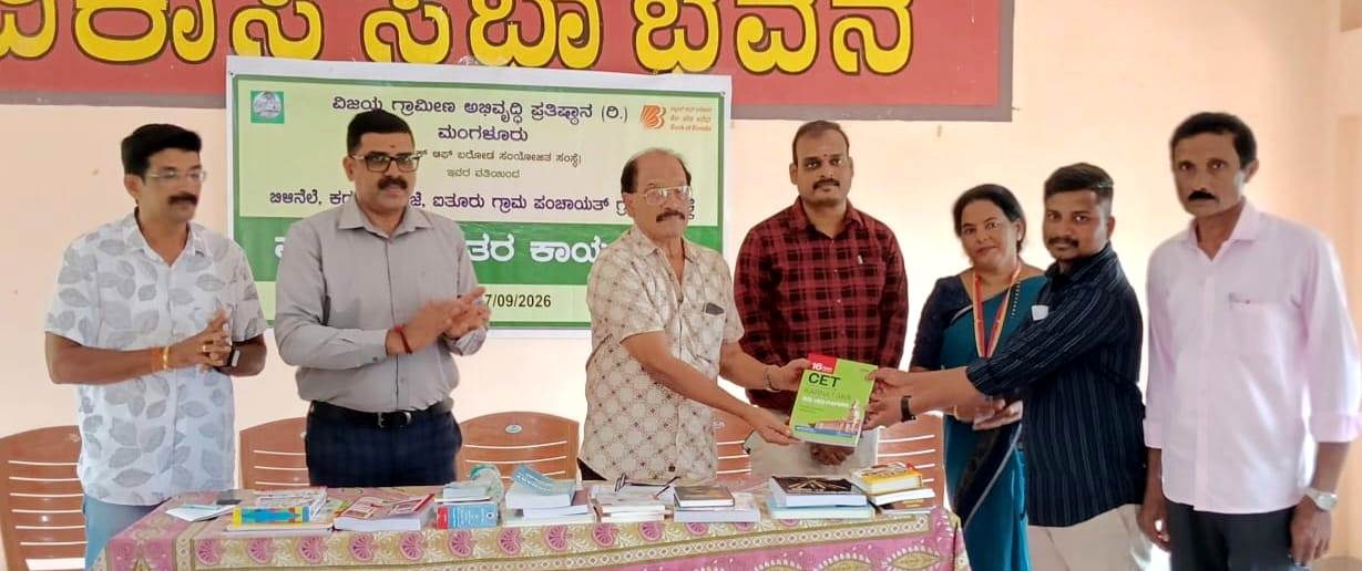 ಬಿಳಿನೆಲೆ: ಪಂಚಾಯತ್‌ ಗ್ರಂಥಾಲಯಗಳಿಗೆ ಪುಸ್ತಕ ಕೊಡುಗೆ