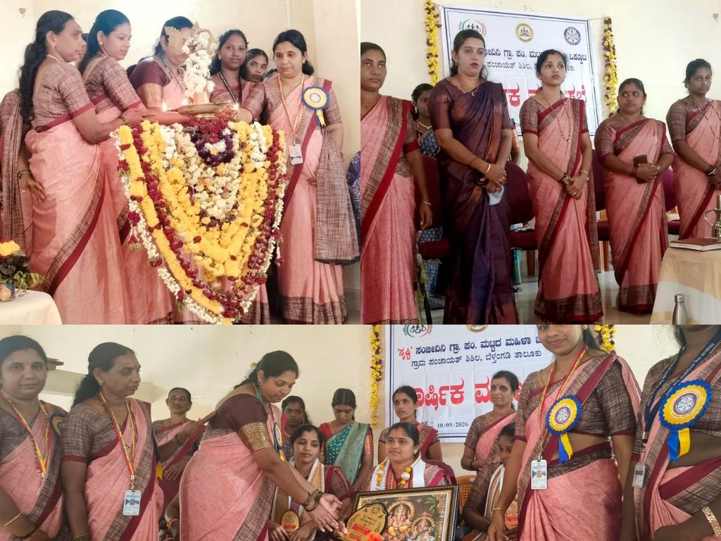 ಶಿಶಿಲ: ಸೃಷ್ಟಿ ಸಂಜೀವಿನಿ ಒಕ್ಕೂಟದ ವಾರ್ಷಿಕ ಮಹಾಸಭೆ