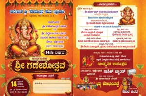 ganeshotsava-ichilampady