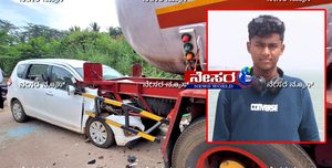 ನೆಲ್ಯಾಡಿ: ಕರ್ಬಸಂಕದ ಬಳಿ ಭೀಕರ ಅಪಘಾತ: ಕಾರು–ಗ್ಯಾಸ್ ಟ್ಯಾಂಕರ್ ಡಿಕ್ಕಿ, 16ರ ಹರೆಯದ ವಿದ್ಯಾರ್ಥಿ ಸಾವು