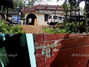 ಅಡ್ಡಹೊಳೆ: ಮನೆ ಬೀಗ ಮುರಿದು ₹6 ಲಕ್ಷ ಮೌಲ್ಯದ 75 ಗ್ರಾಂ ಚಿನ್ನಾಭರಣ ಕಳವು; ಠಾಣೆಯಲ್ಲಿ ಪ್ರಕರಣ ದಾಖಲು