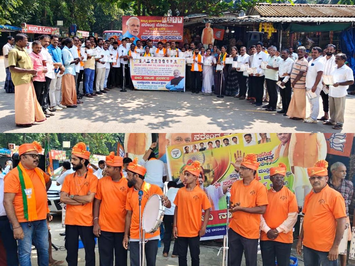 ಮೋದಿ 25 ವರ್ಷಗಳ ಆಡಳಿತ ಸಂಭ್ರಮ; ಗುಂಡ್ಯದಲ್ಲಿ ಬಿಜೆಪಿ ವತಿಯಿಂದ ಬೀದಿ ನಾಟಕ ಪ್ರದರ್ಶನ