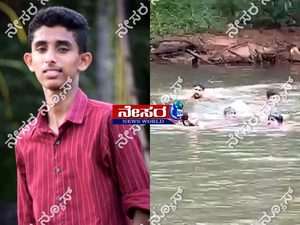 ಕೊಕ್ಕಡ: ಸ್ನೇಹಿತರೊಂದಿಗೆ ನದಿಯಲ್ಲಿ ಸ್ನಾನಕ್ಕೆ ತೆರಳಿದ್ದ ನರ್ಸಿಂಗ್ ವಿದ್ಯಾರ್ಥಿ ಸಾವು